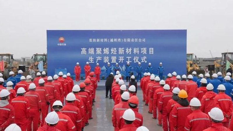 工程塑料国家标准与ASTM：标准对比与选用要点