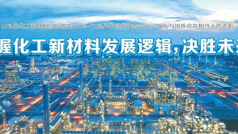 工程塑料与金属材料：性能对比与应用解析